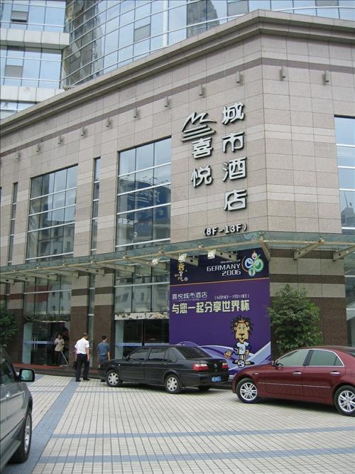 Li Kai Business Hotel 重慶 エクステリア 写真
