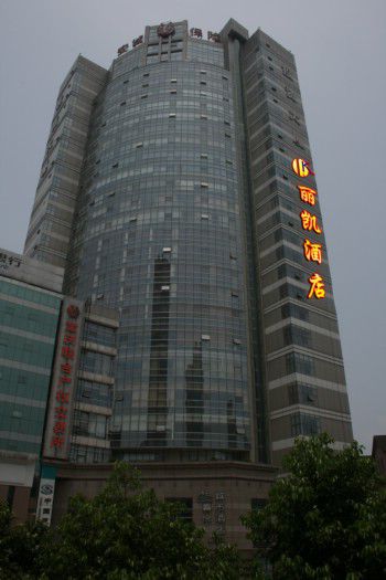 Li Kai Business Hotel 重慶 エクステリア 写真
